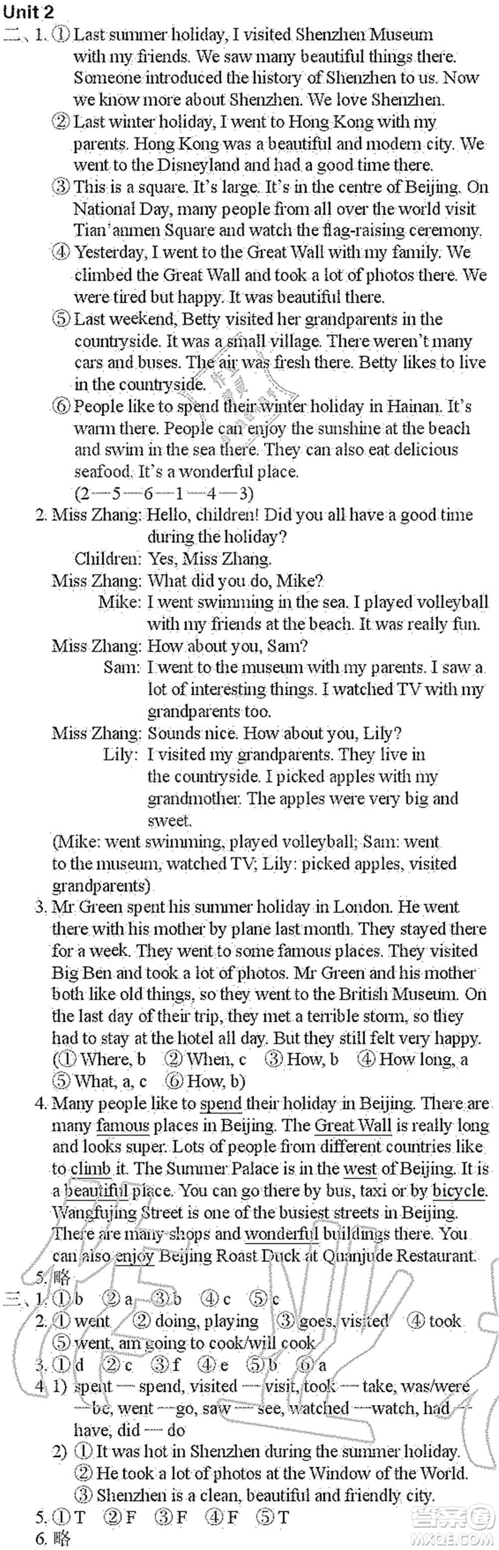 海天出版社2019知識與能力訓練英語評價手冊第十一冊上教版答案
