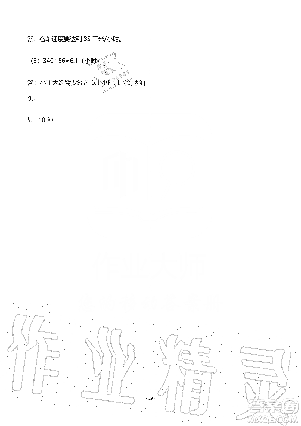 海天出版社2019知識(shí)與能力訓(xùn)練四年級(jí)數(shù)學(xué)上冊(cè)北師大版B版答案