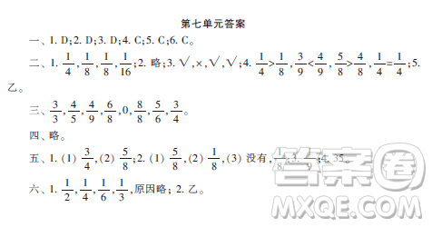 2019小學(xué)生數(shù)學(xué)報(bào)三年級第7單元答案