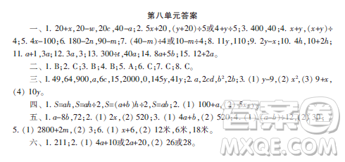 2019小學生數(shù)學報五年級第八單元答案