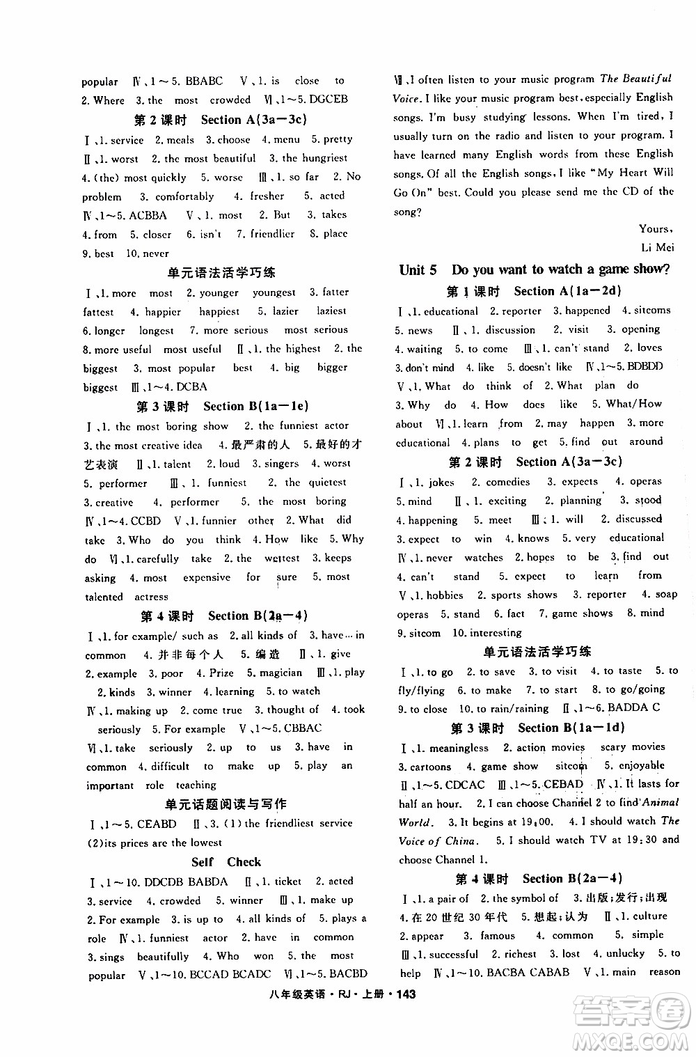 吉林教育出版社2019年名師大課堂英語八年級(jí)上冊(cè)RJ人教版參考答案