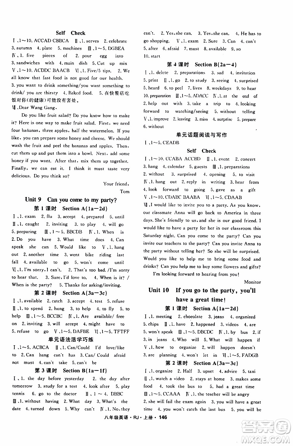 吉林教育出版社2019年名師大課堂英語八年級(jí)上冊(cè)RJ人教版參考答案