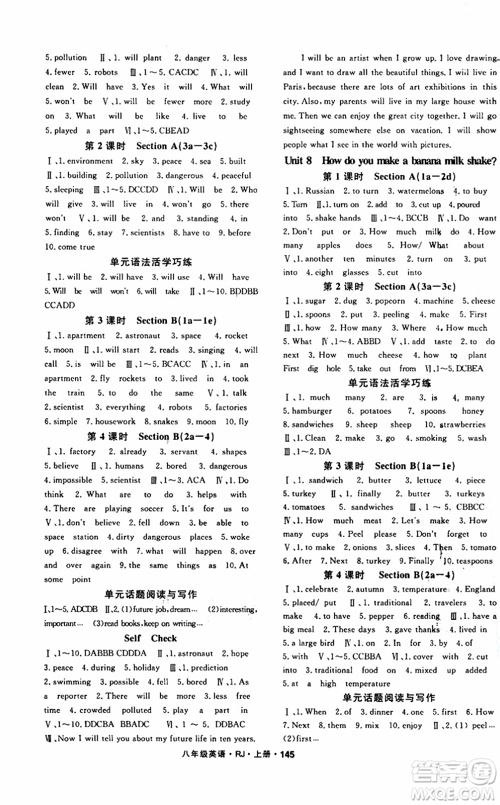 吉林教育出版社2019年名師大課堂英語八年級(jí)上冊(cè)RJ人教版參考答案