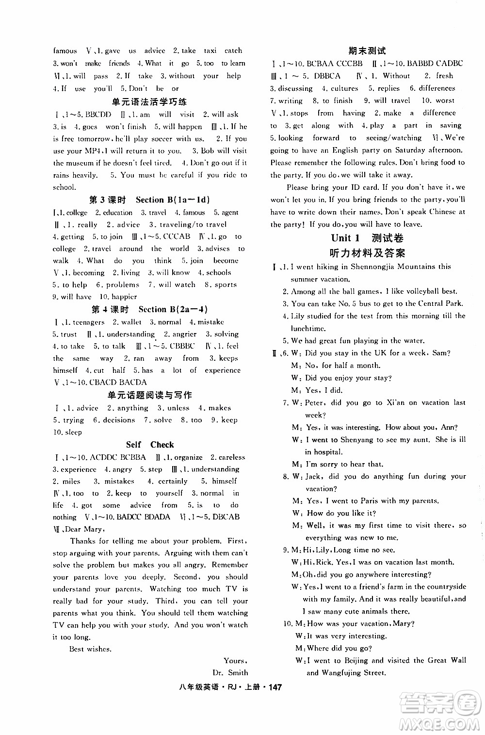 吉林教育出版社2019年名師大課堂英語八年級(jí)上冊(cè)RJ人教版參考答案