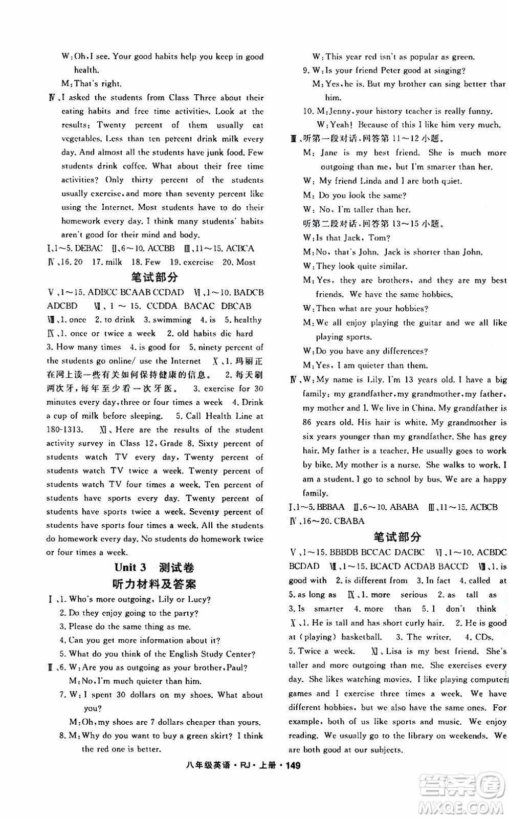 吉林教育出版社2019年名師大課堂英語八年級(jí)上冊(cè)RJ人教版參考答案