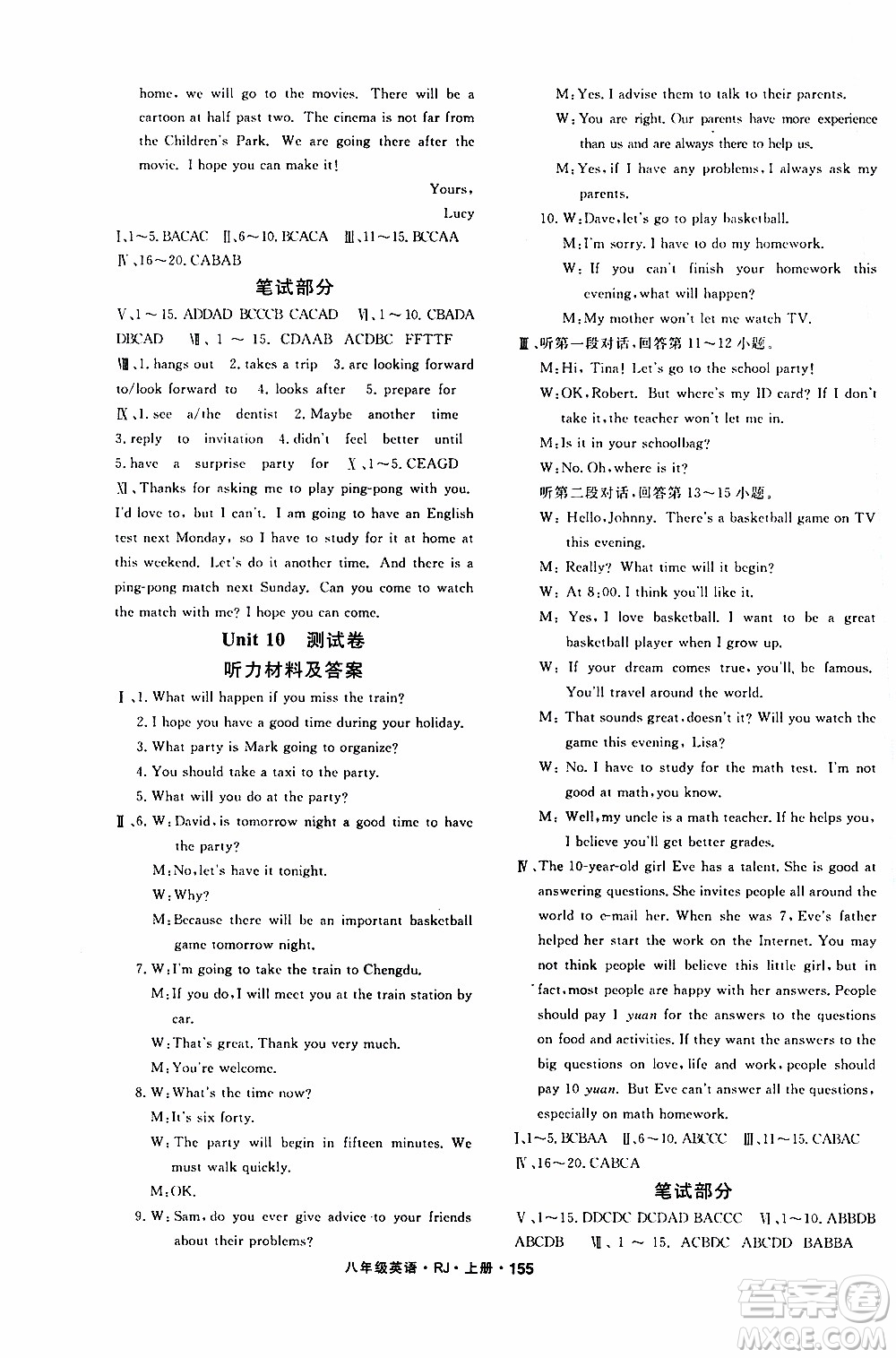 吉林教育出版社2019年名師大課堂英語八年級(jí)上冊(cè)RJ人教版參考答案
