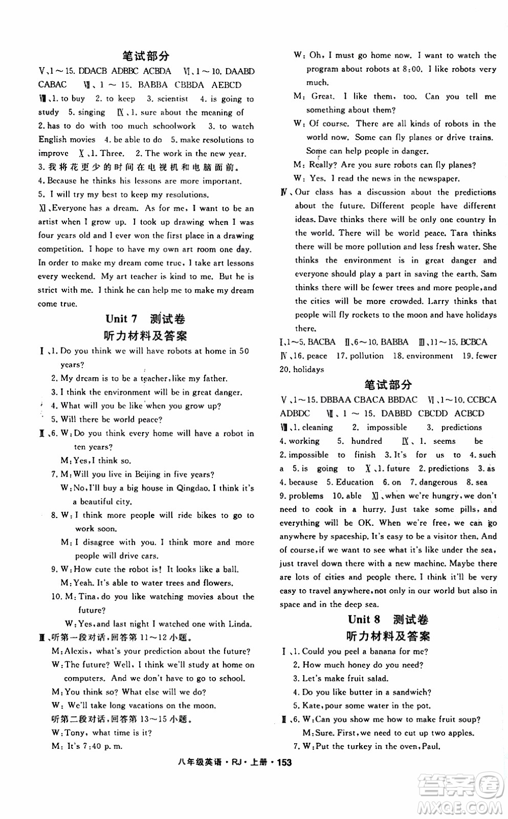 吉林教育出版社2019年名師大課堂英語八年級(jí)上冊(cè)RJ人教版參考答案