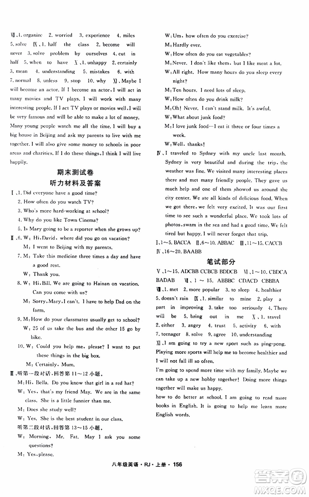 吉林教育出版社2019年名師大課堂英語八年級(jí)上冊(cè)RJ人教版參考答案