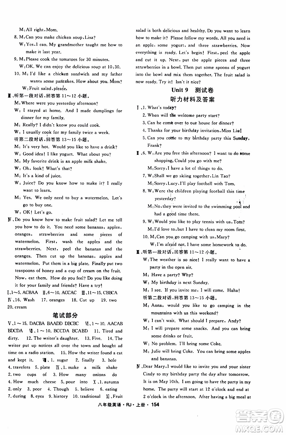 吉林教育出版社2019年名師大課堂英語八年級(jí)上冊(cè)RJ人教版參考答案