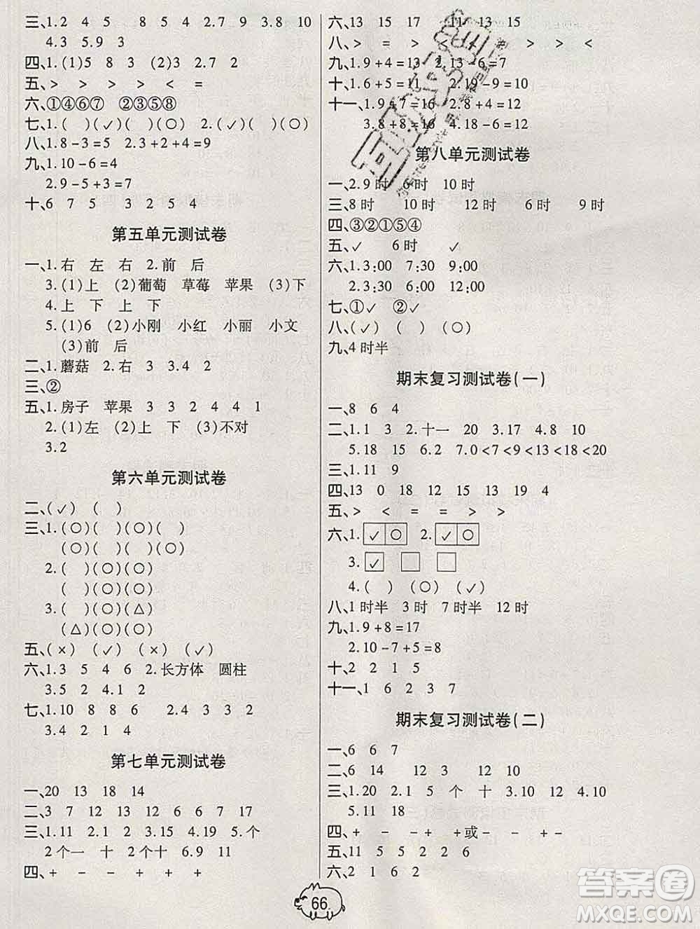 武漢大學(xué)出版社2019秋新版培優(yōu)好卷單元期末卷一年級(jí)數(shù)學(xué)北師版B版答案