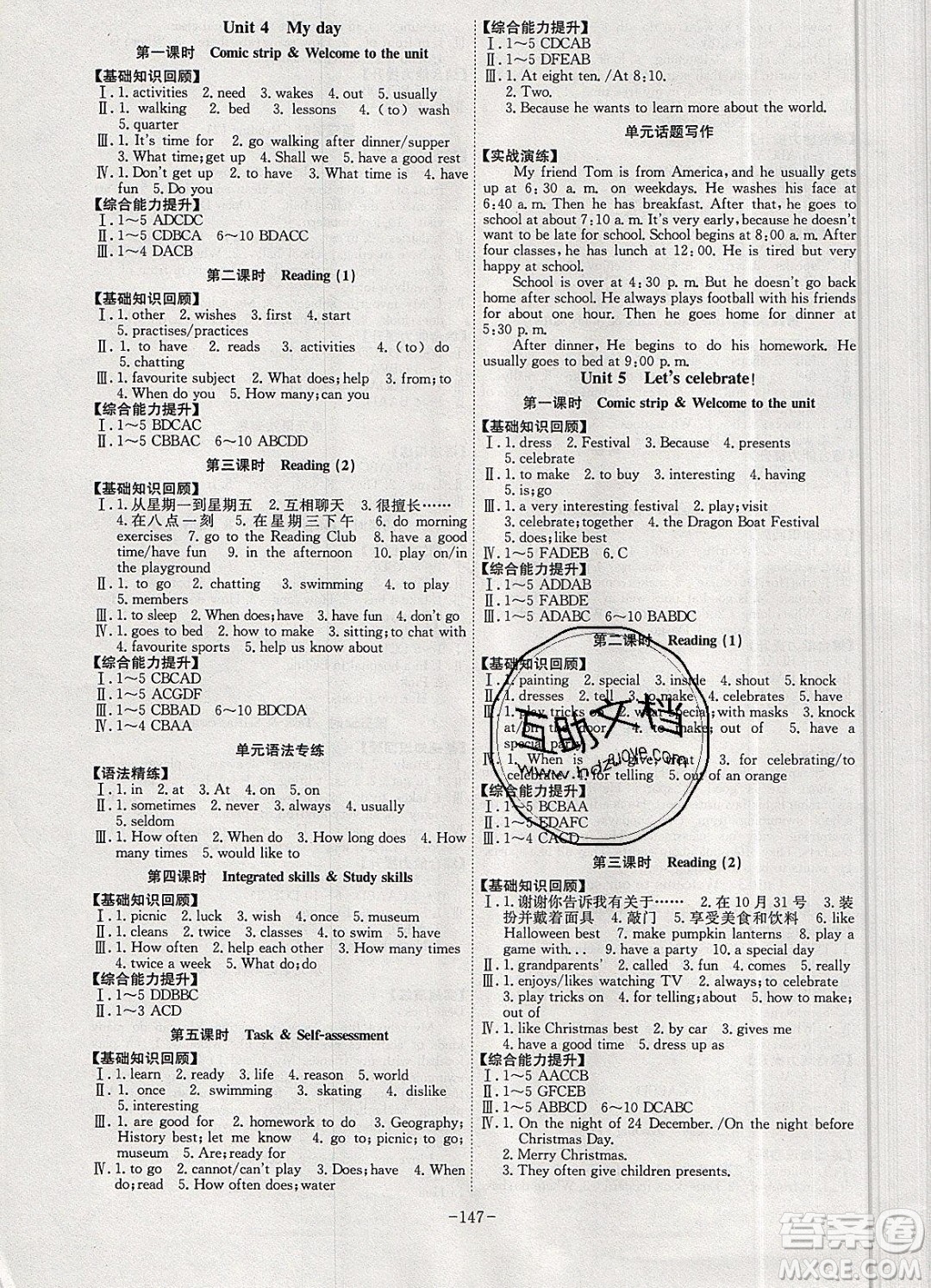2019年名師同步課堂課時(shí)A計(jì)劃英語七年級(jí)上冊YL譯林版參考答案