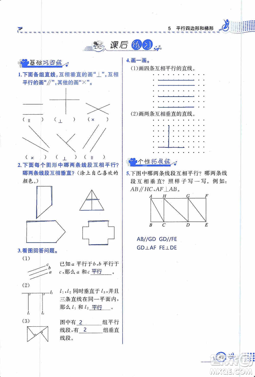云南科技出版社2019創(chuàng)新成功學習同步導(dǎo)學同步解析與測評數(shù)學四年級上冊人教版答案