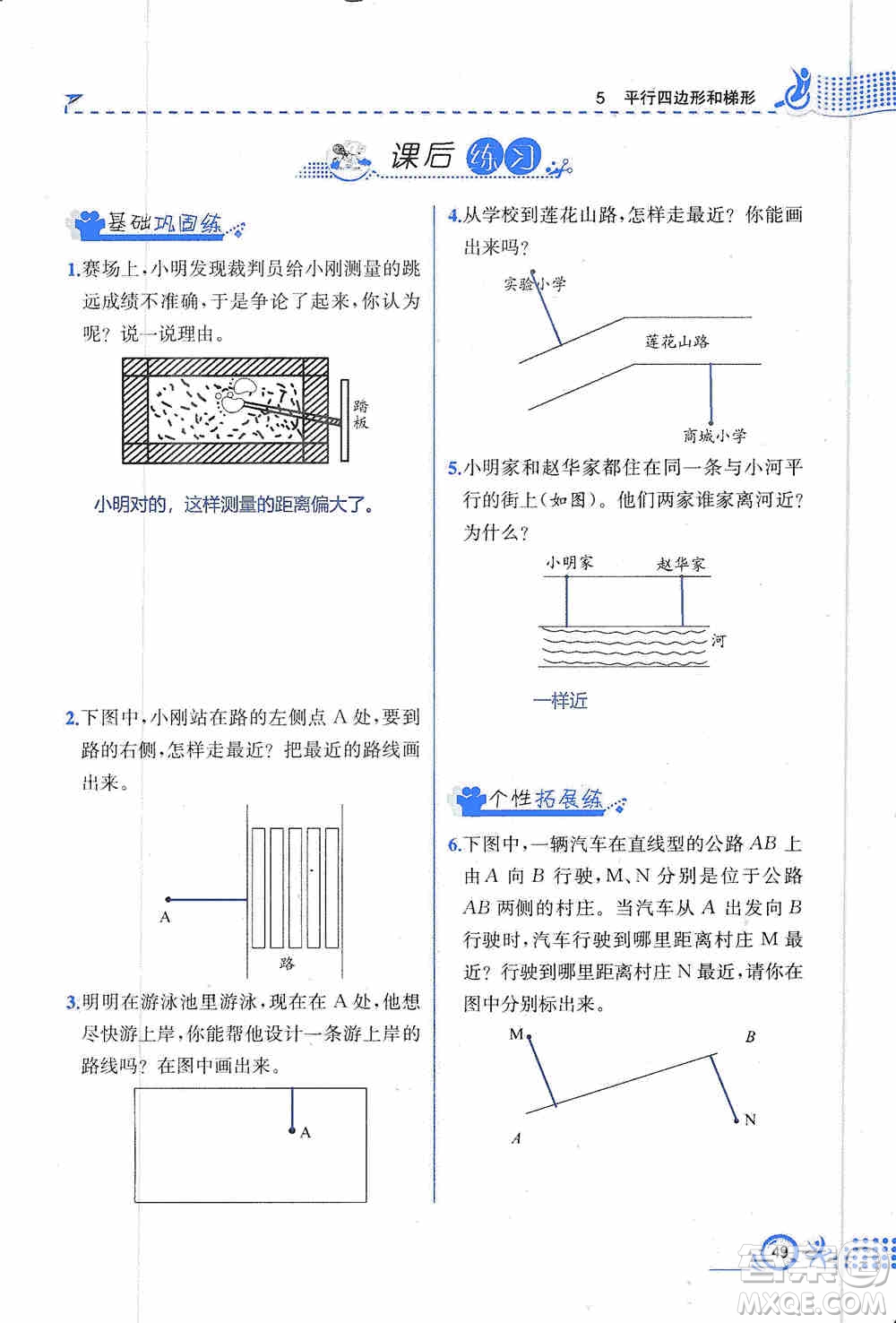 云南科技出版社2019創(chuàng)新成功學習同步導(dǎo)學同步解析與測評數(shù)學四年級上冊人教版答案