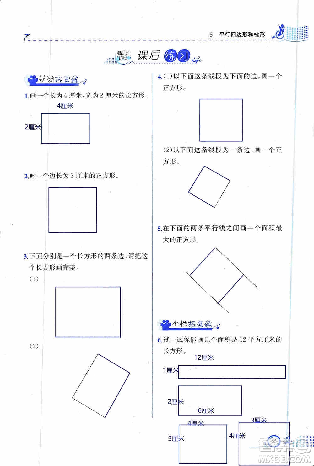 云南科技出版社2019創(chuàng)新成功學習同步導(dǎo)學同步解析與測評數(shù)學四年級上冊人教版答案