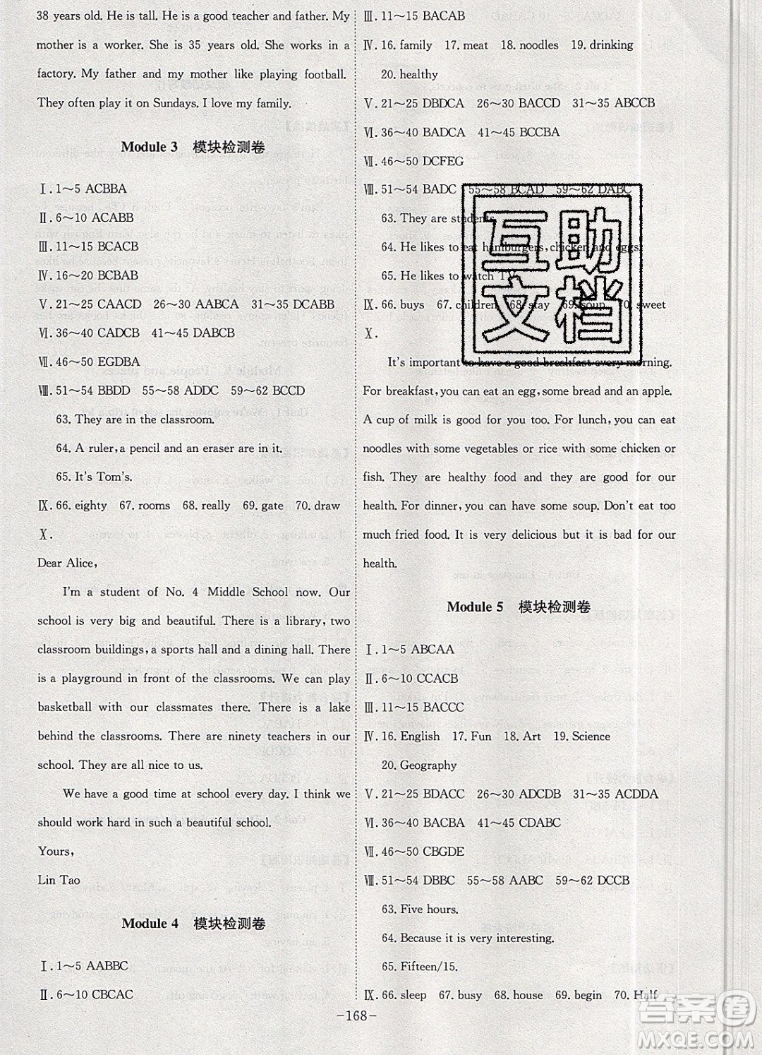 2019年名師同步課堂課時(shí)A計(jì)劃英語七年級上冊WY外研版參考答案