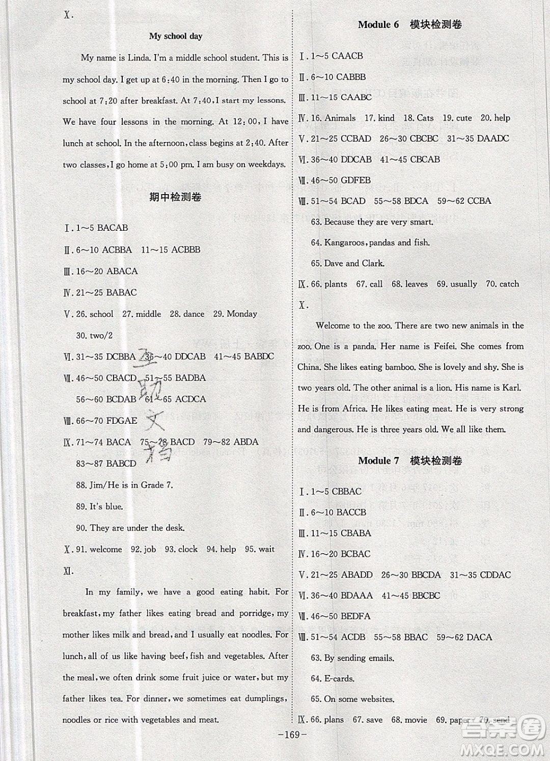 2019年名師同步課堂課時(shí)A計(jì)劃英語七年級上冊WY外研版參考答案