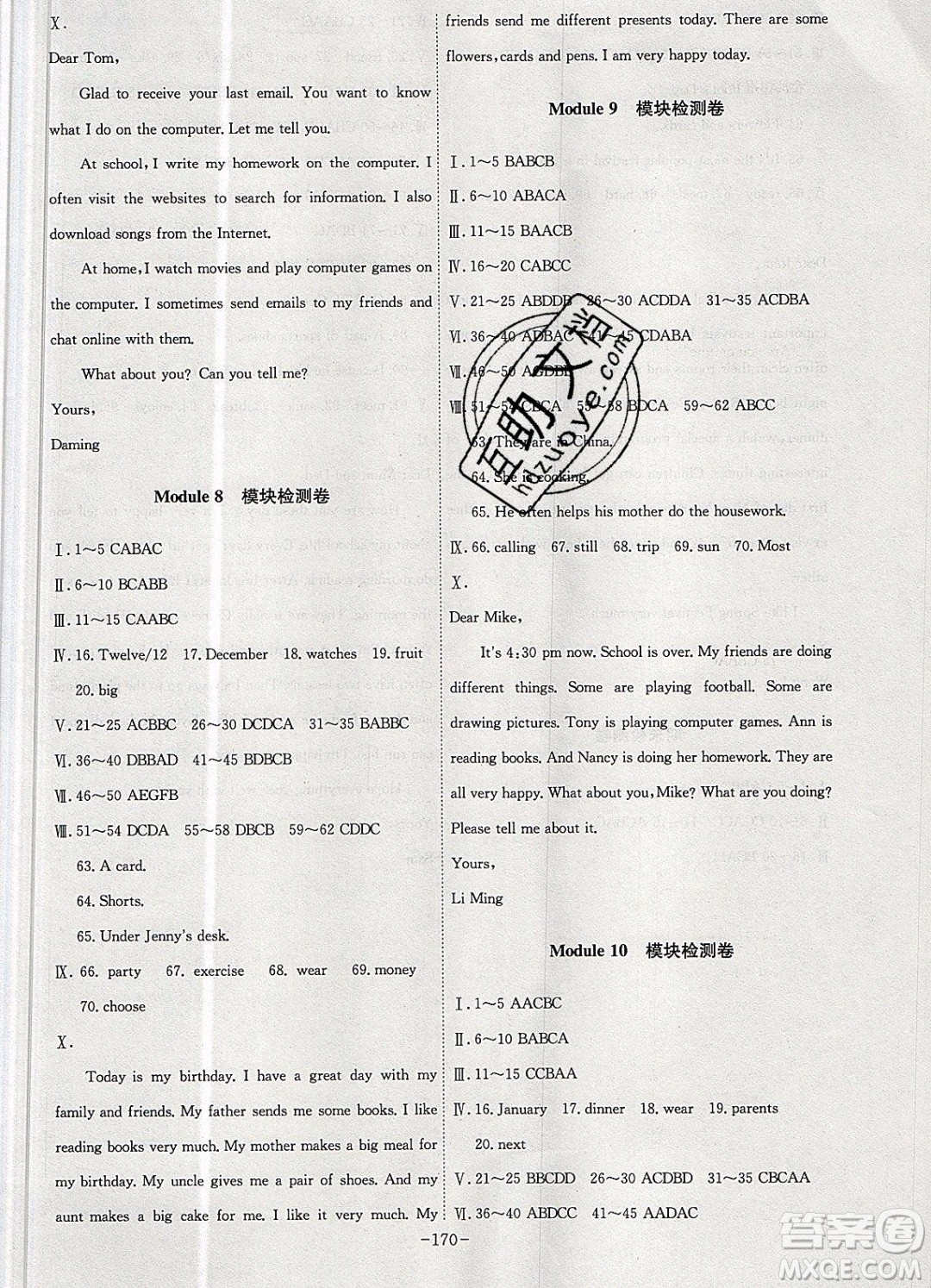 2019年名師同步課堂課時(shí)A計(jì)劃英語七年級上冊WY外研版參考答案