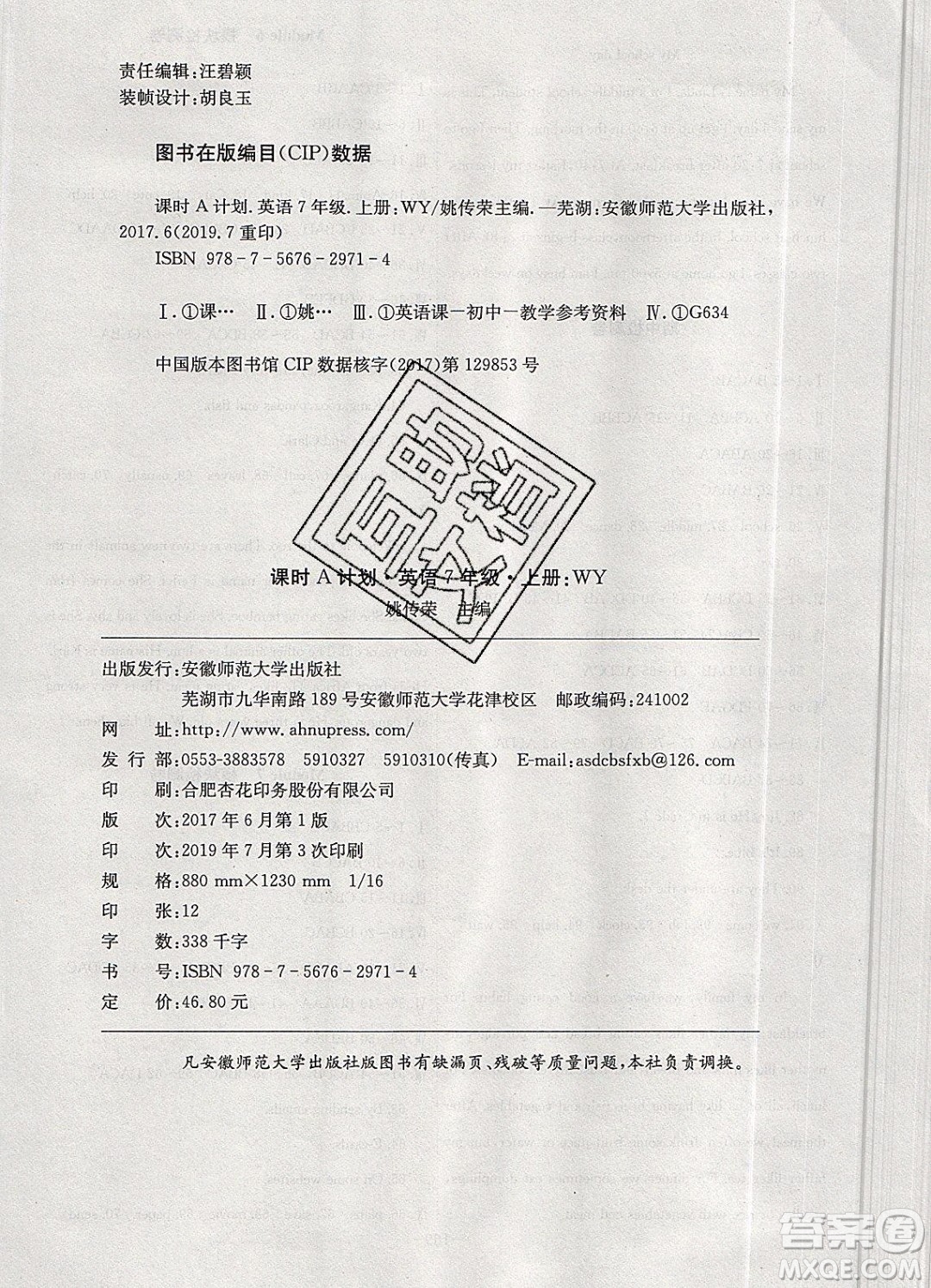 2019年名師同步課堂課時(shí)A計(jì)劃英語七年級上冊WY外研版參考答案