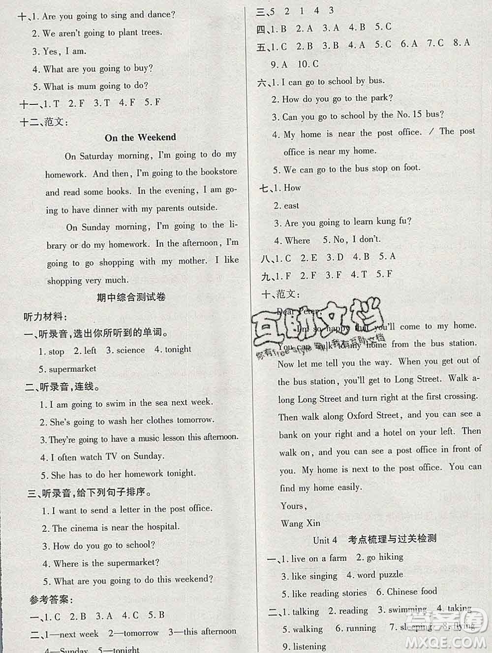 電子科技大學出版社2019秋金卷1號六年級英語上冊人教版答案