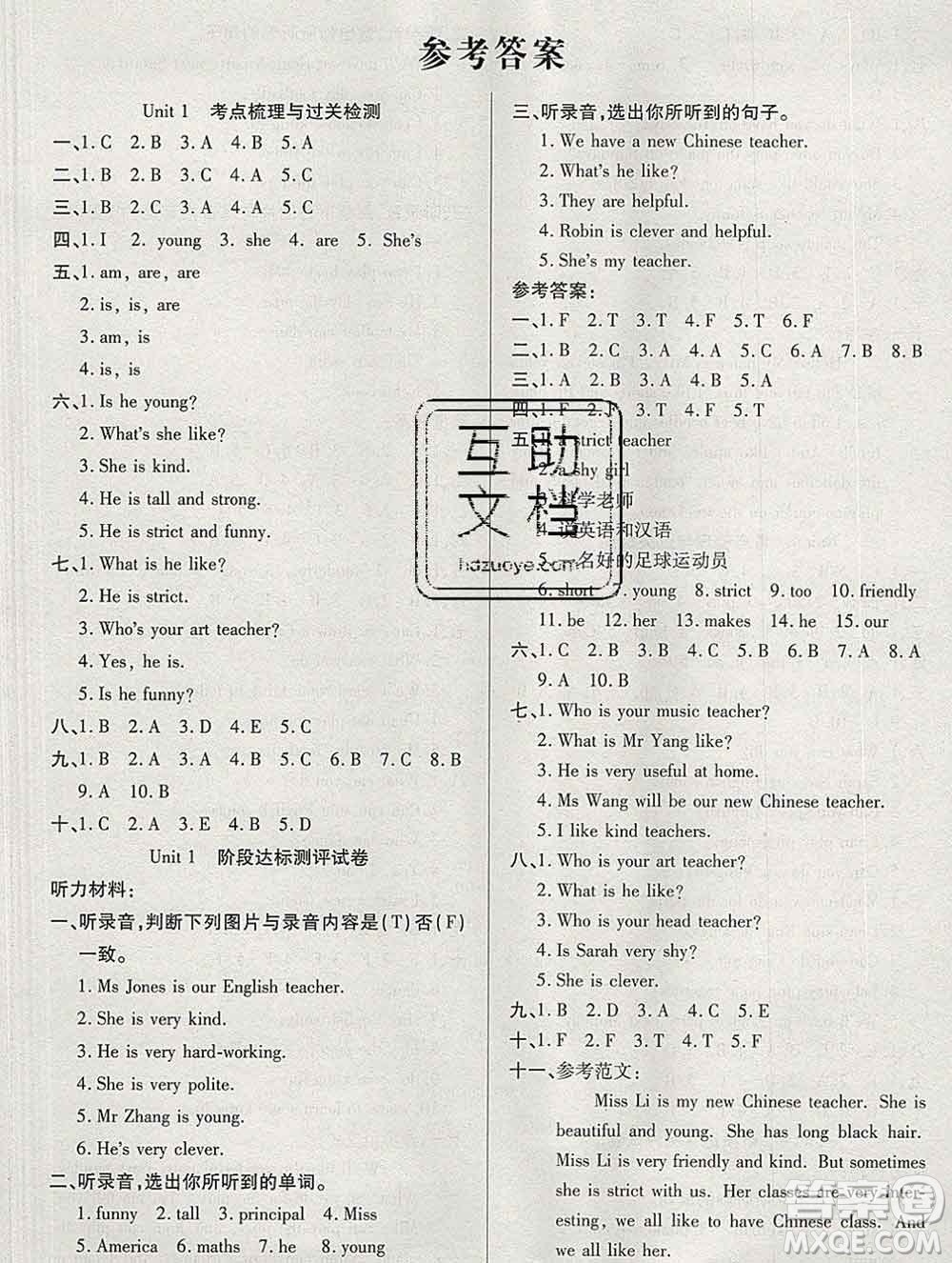 電子科技大學(xué)出版社2019秋金卷1號(hào)五年級(jí)英語上冊(cè)人教版答案