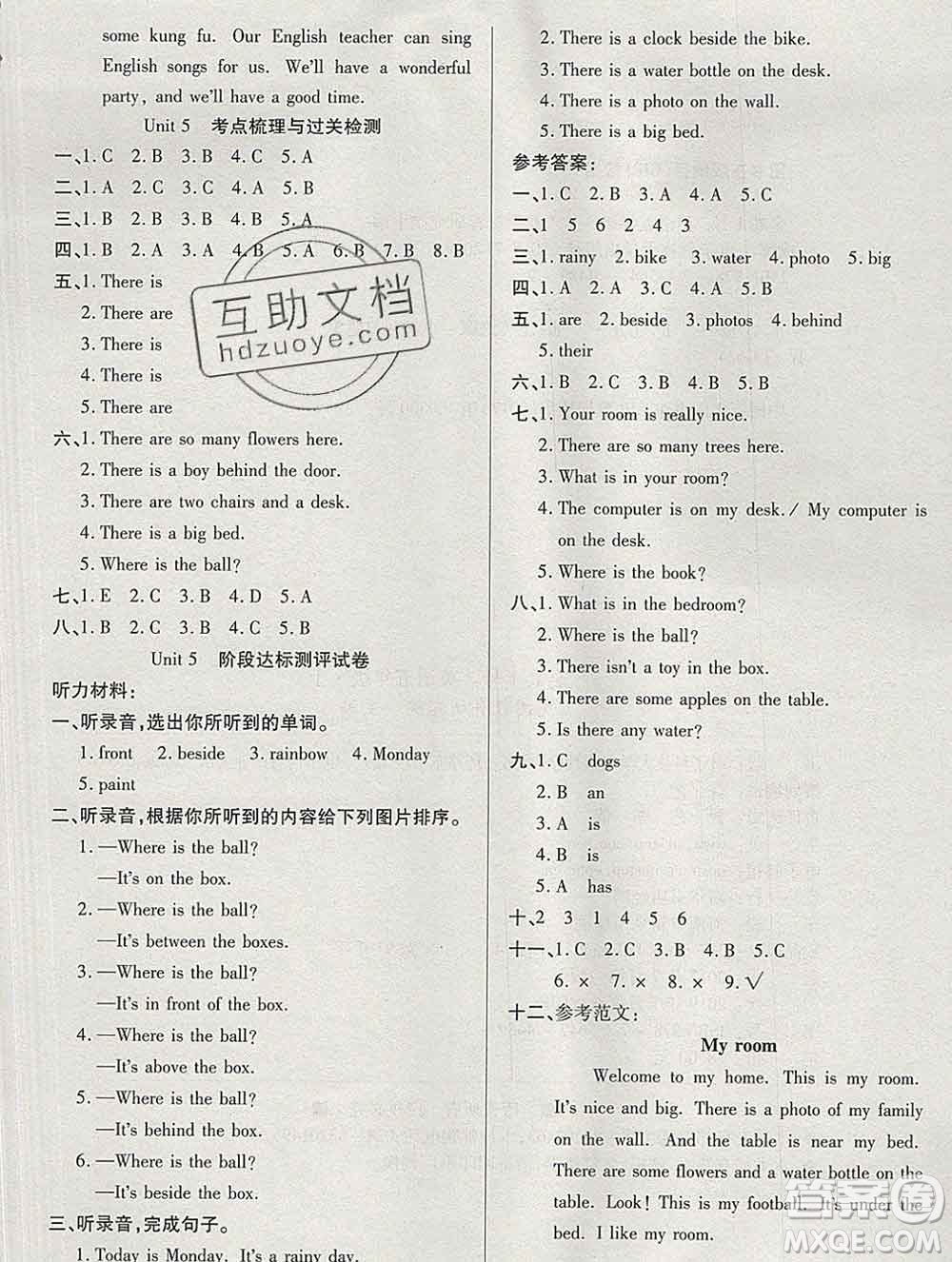 電子科技大學(xué)出版社2019秋金卷1號(hào)五年級(jí)英語上冊(cè)人教版答案