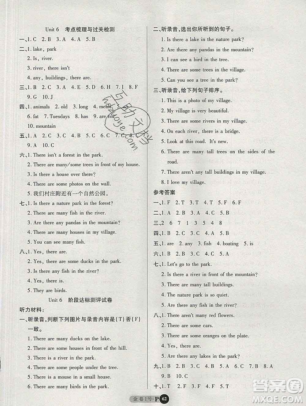 電子科技大學(xué)出版社2019秋金卷1號(hào)五年級(jí)英語上冊(cè)人教版答案