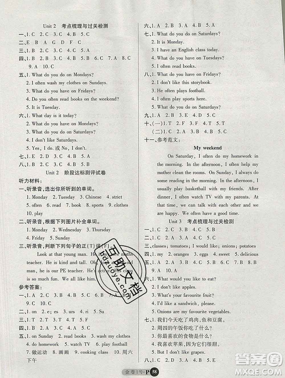 電子科技大學(xué)出版社2019秋金卷1號(hào)五年級(jí)英語上冊(cè)人教版答案