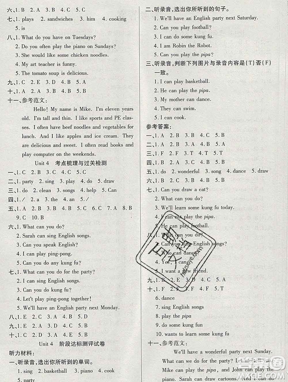 電子科技大學(xué)出版社2019秋金卷1號(hào)五年級(jí)英語上冊(cè)人教版答案