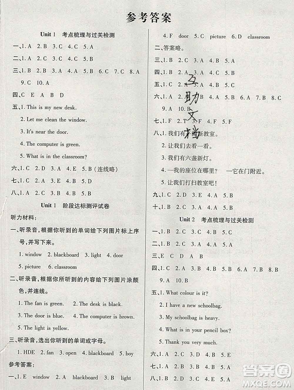 電子科技大學(xué)出版社2019秋金卷1號四年級英語上冊人教版答案