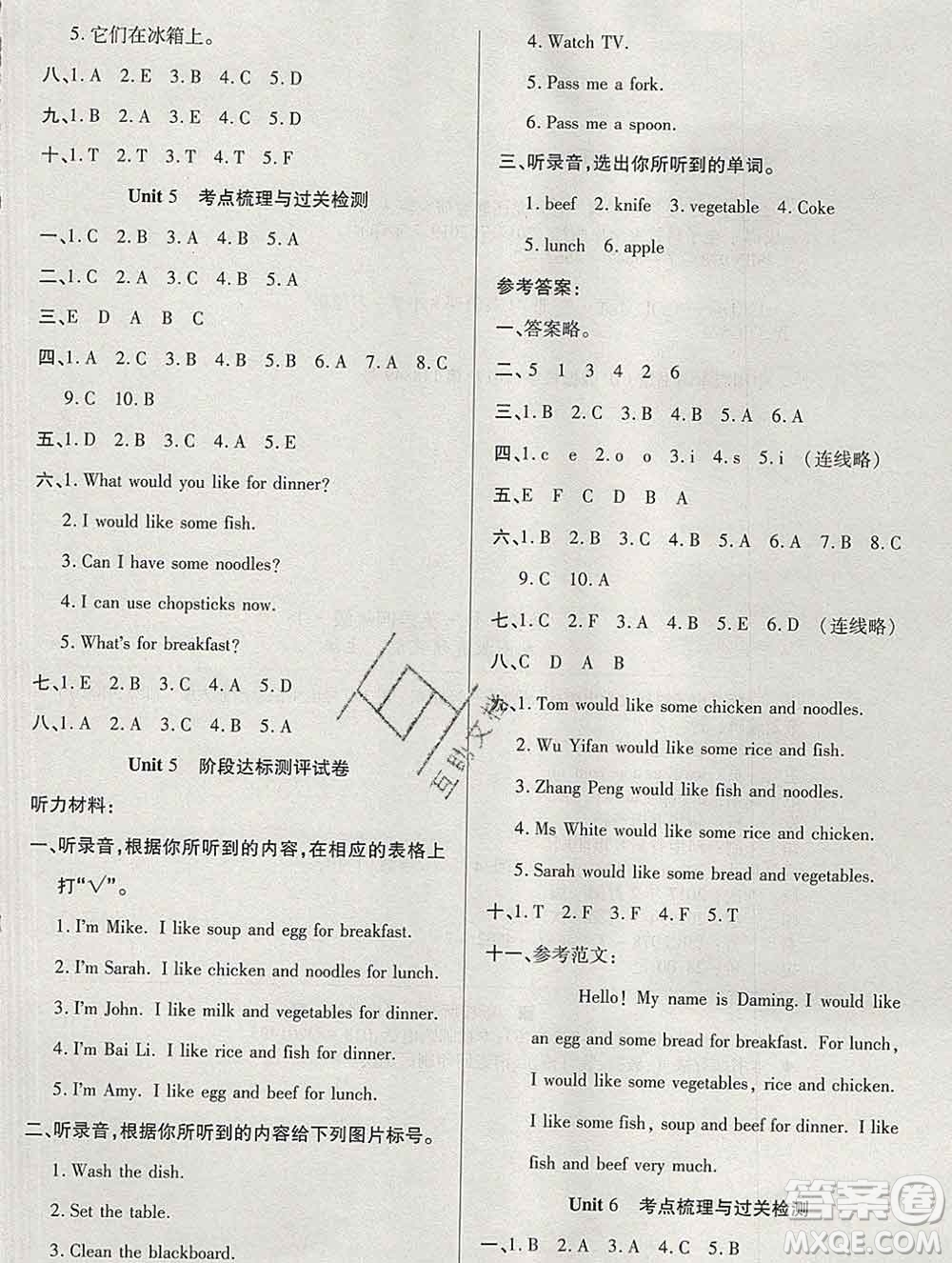 電子科技大學(xué)出版社2019秋金卷1號四年級英語上冊人教版答案