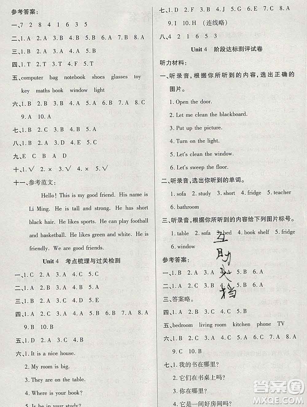 電子科技大學(xué)出版社2019秋金卷1號四年級英語上冊人教版答案