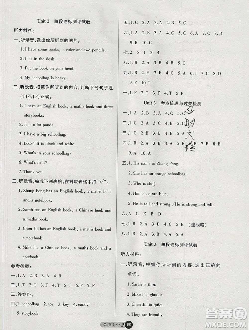 電子科技大學(xué)出版社2019秋金卷1號四年級英語上冊人教版答案