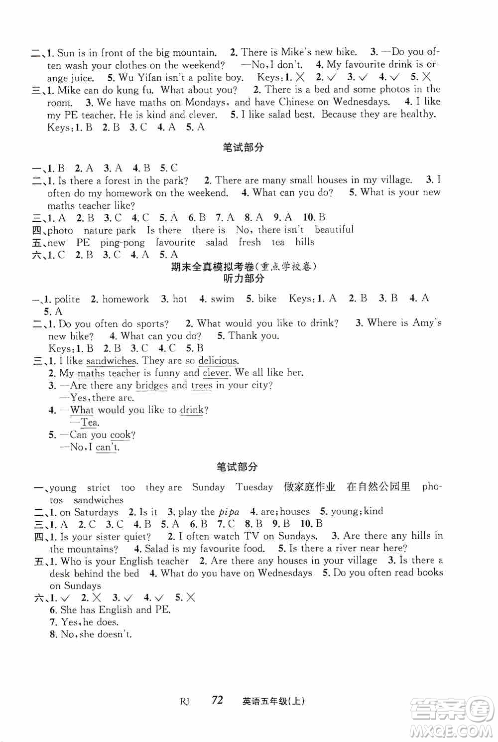 云南科技出版社2019創(chuàng)新成功學(xué)習(xí)同步導(dǎo)學(xué)英語五年級(jí)上冊人教版答案