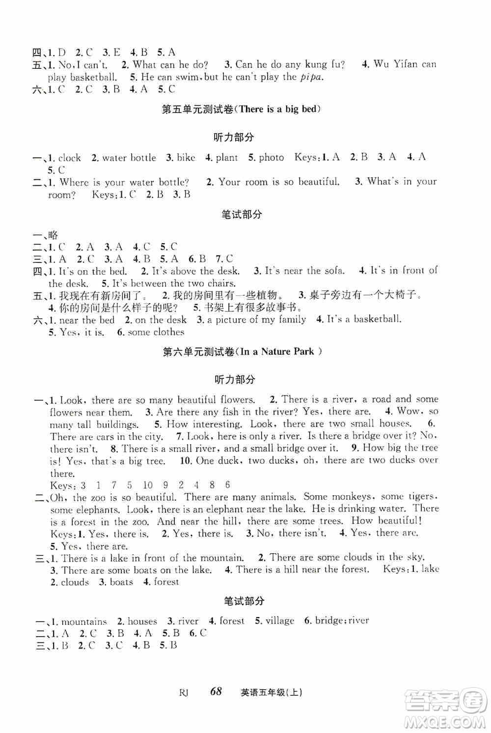 云南科技出版社2019創(chuàng)新成功學(xué)習(xí)同步導(dǎo)學(xué)英語五年級(jí)上冊人教版答案