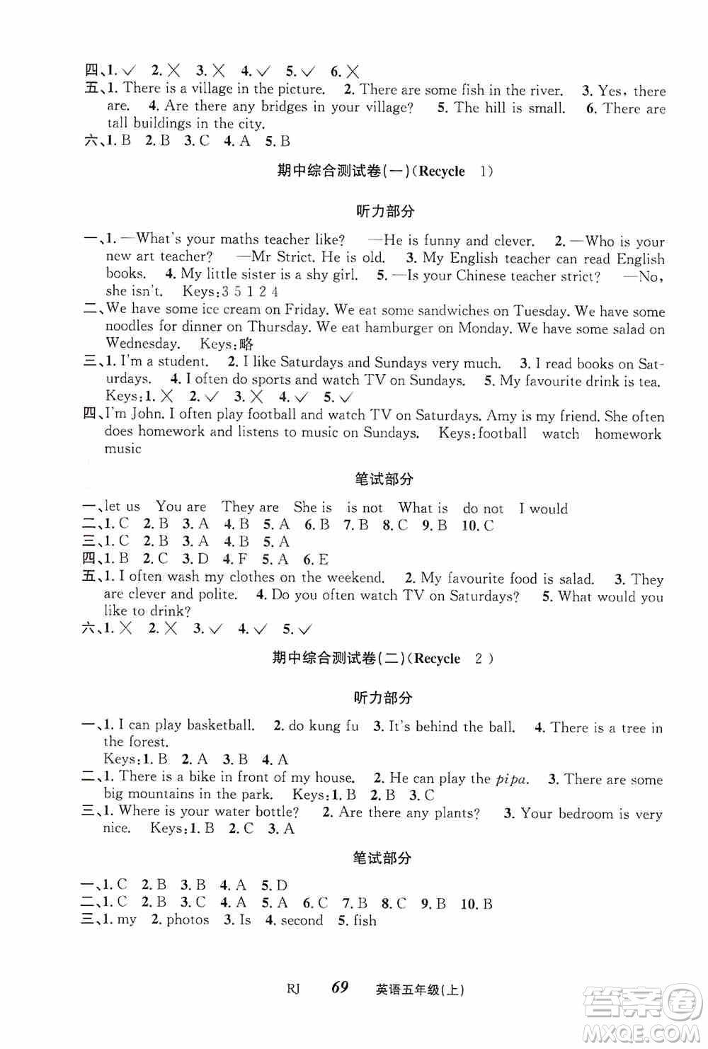 云南科技出版社2019創(chuàng)新成功學(xué)習(xí)同步導(dǎo)學(xué)英語五年級(jí)上冊人教版答案