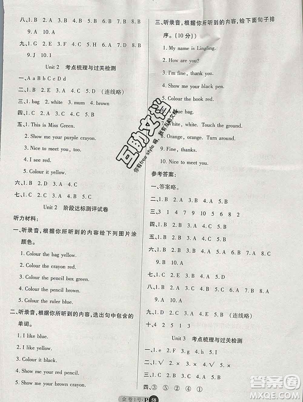 電子科技大學(xué)出版社2019秋金卷1號(hào)三年級(jí)英語上冊(cè)人教版答案
