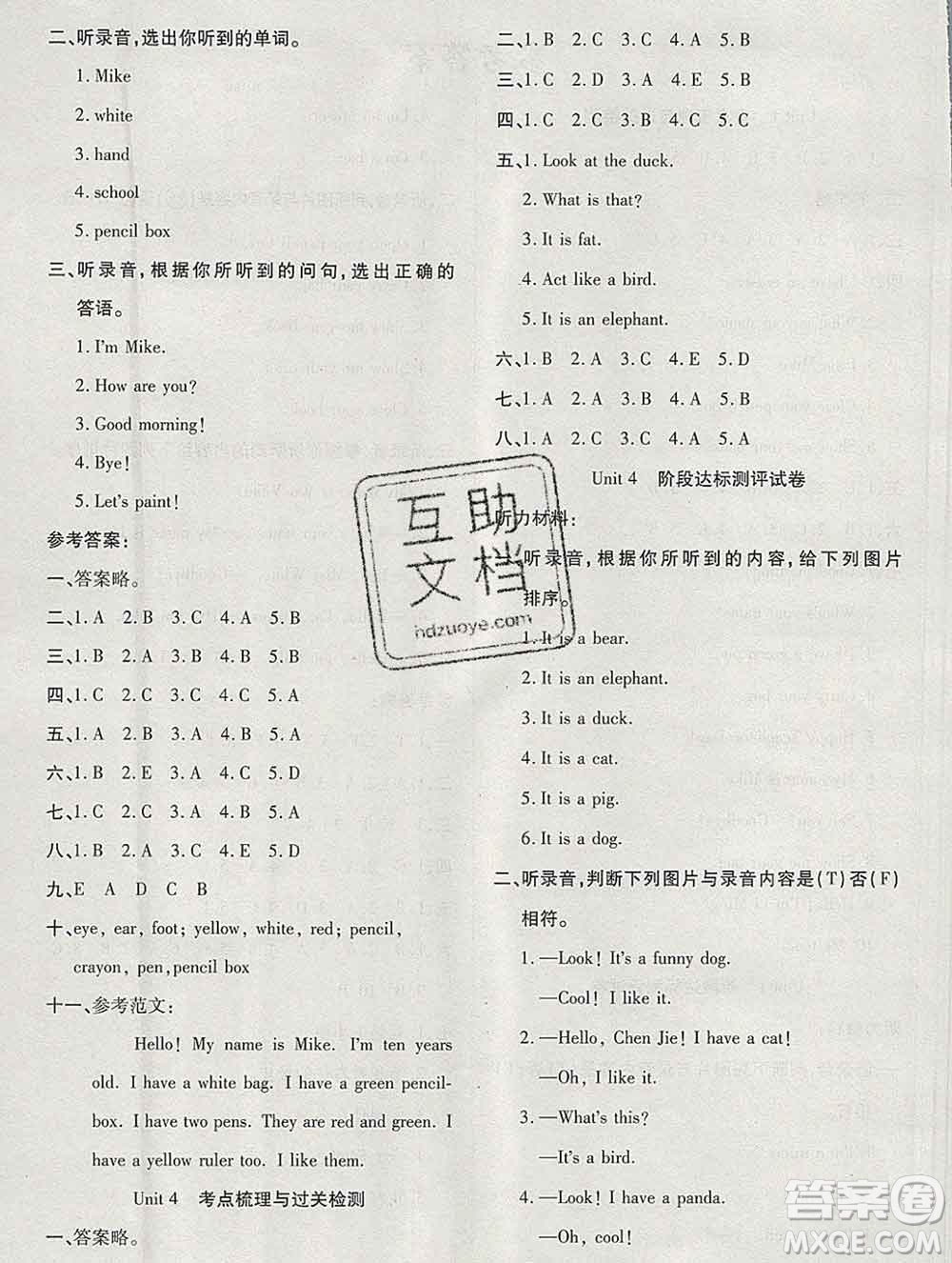 電子科技大學(xué)出版社2019秋金卷1號(hào)三年級(jí)英語上冊(cè)人教版答案