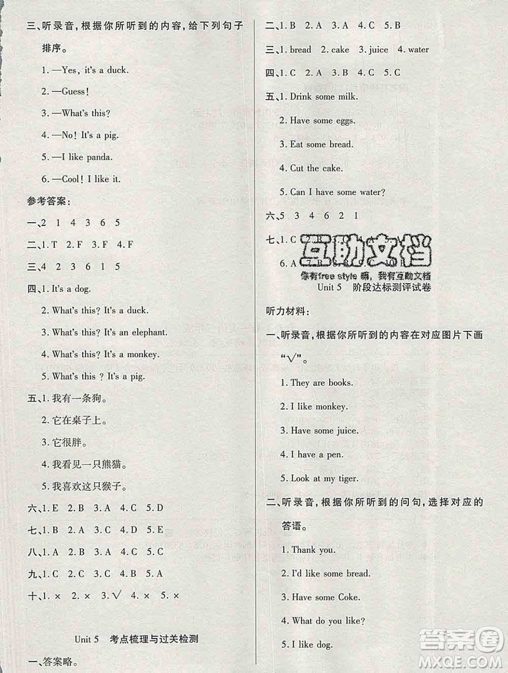 電子科技大學(xué)出版社2019秋金卷1號(hào)三年級(jí)英語上冊(cè)人教版答案
