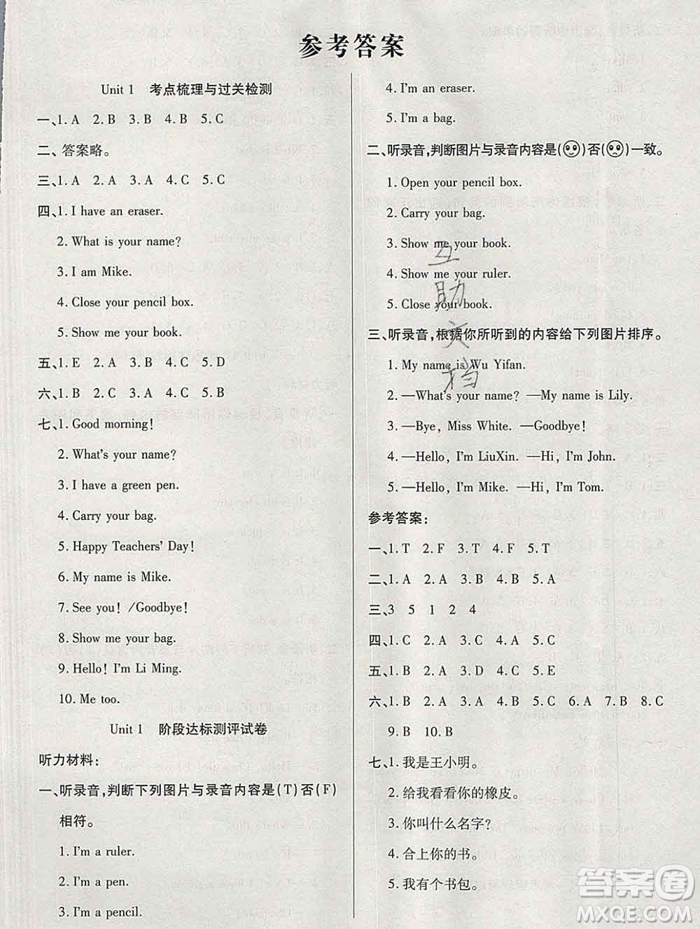 電子科技大學(xué)出版社2019秋金卷1號(hào)三年級(jí)英語上冊(cè)人教版答案