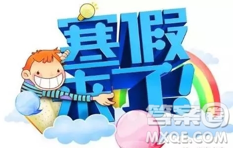 2020年河北省各縣市中小學(xué)什么時候放寒假 河北省2020中小學(xué)寒假放假時間安排