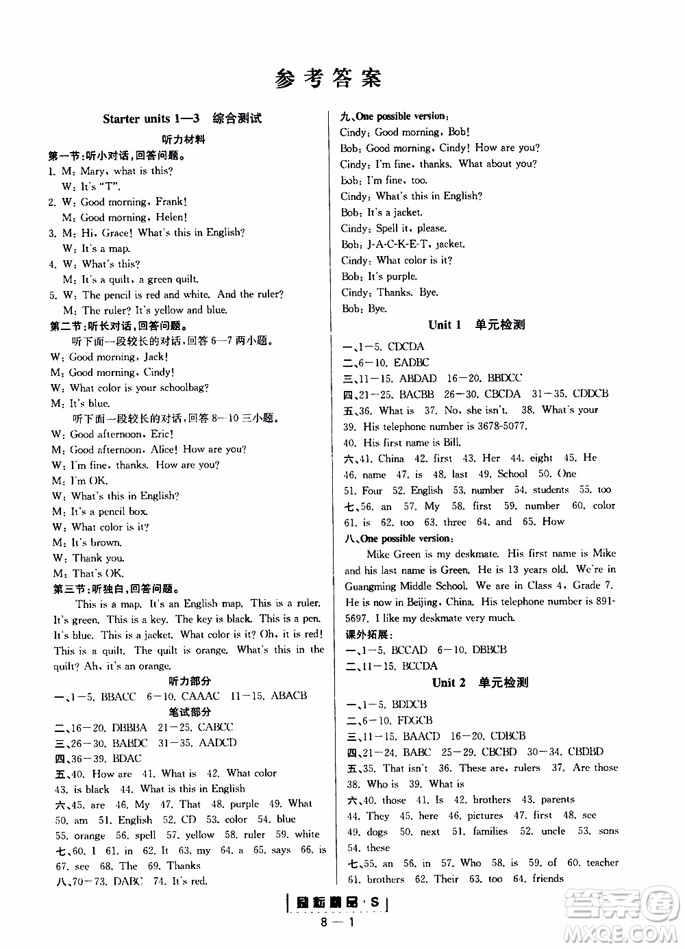 勵(lì)耘書(shū)業(yè)2019年勵(lì)耘活頁(yè)七年級(jí)上冊(cè)英語(yǔ)人教版參考答案