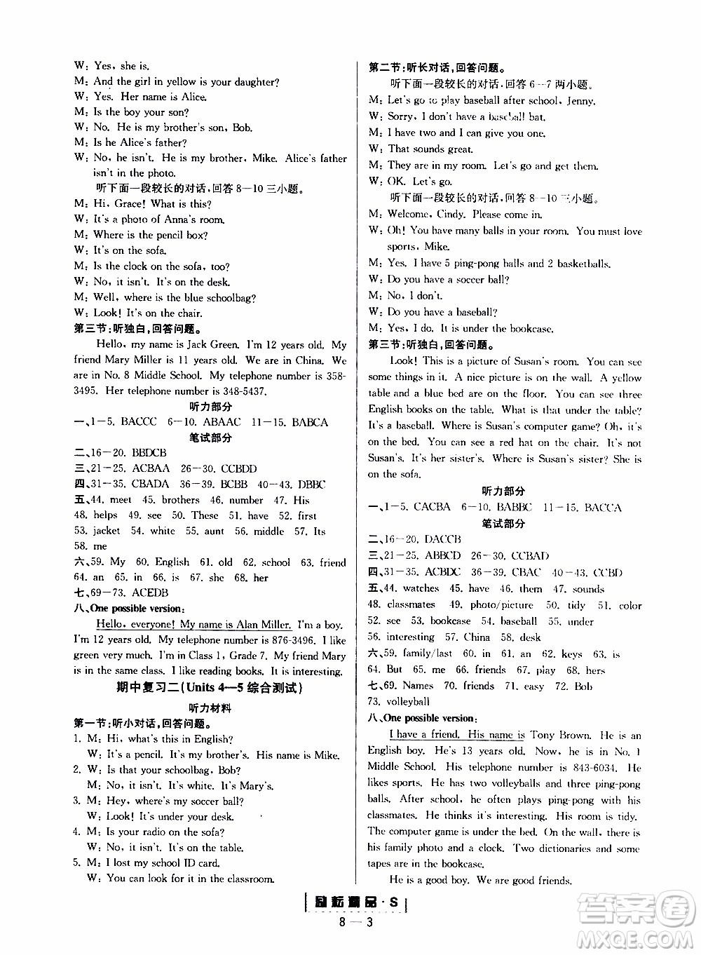 勵(lì)耘書(shū)業(yè)2019年勵(lì)耘活頁(yè)七年級(jí)上冊(cè)英語(yǔ)人教版參考答案