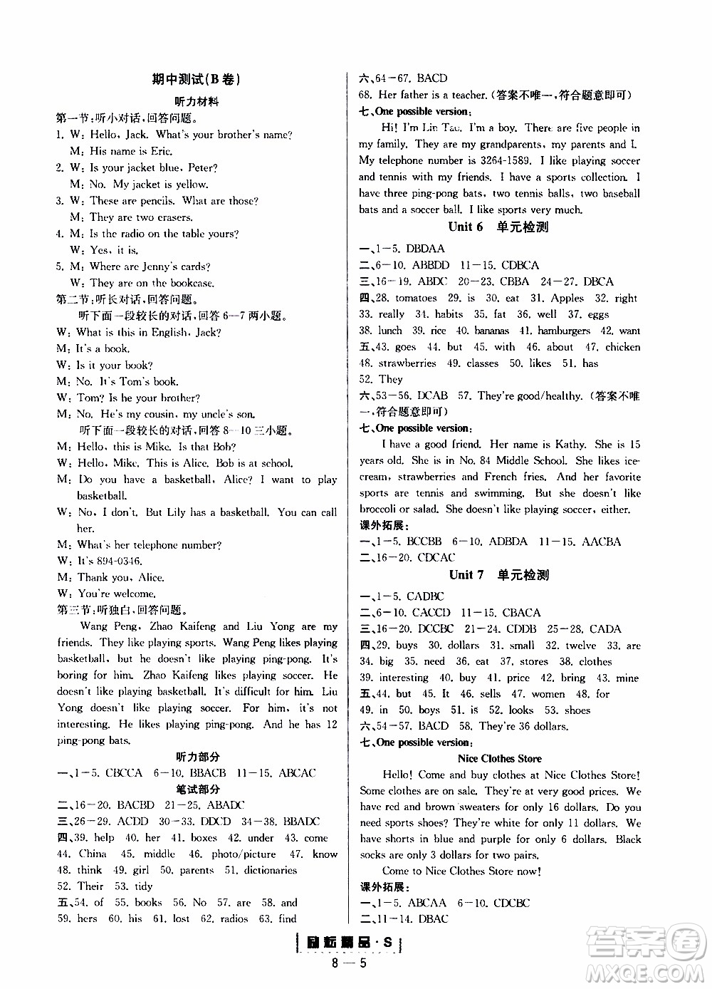 勵(lì)耘書(shū)業(yè)2019年勵(lì)耘活頁(yè)七年級(jí)上冊(cè)英語(yǔ)人教版參考答案