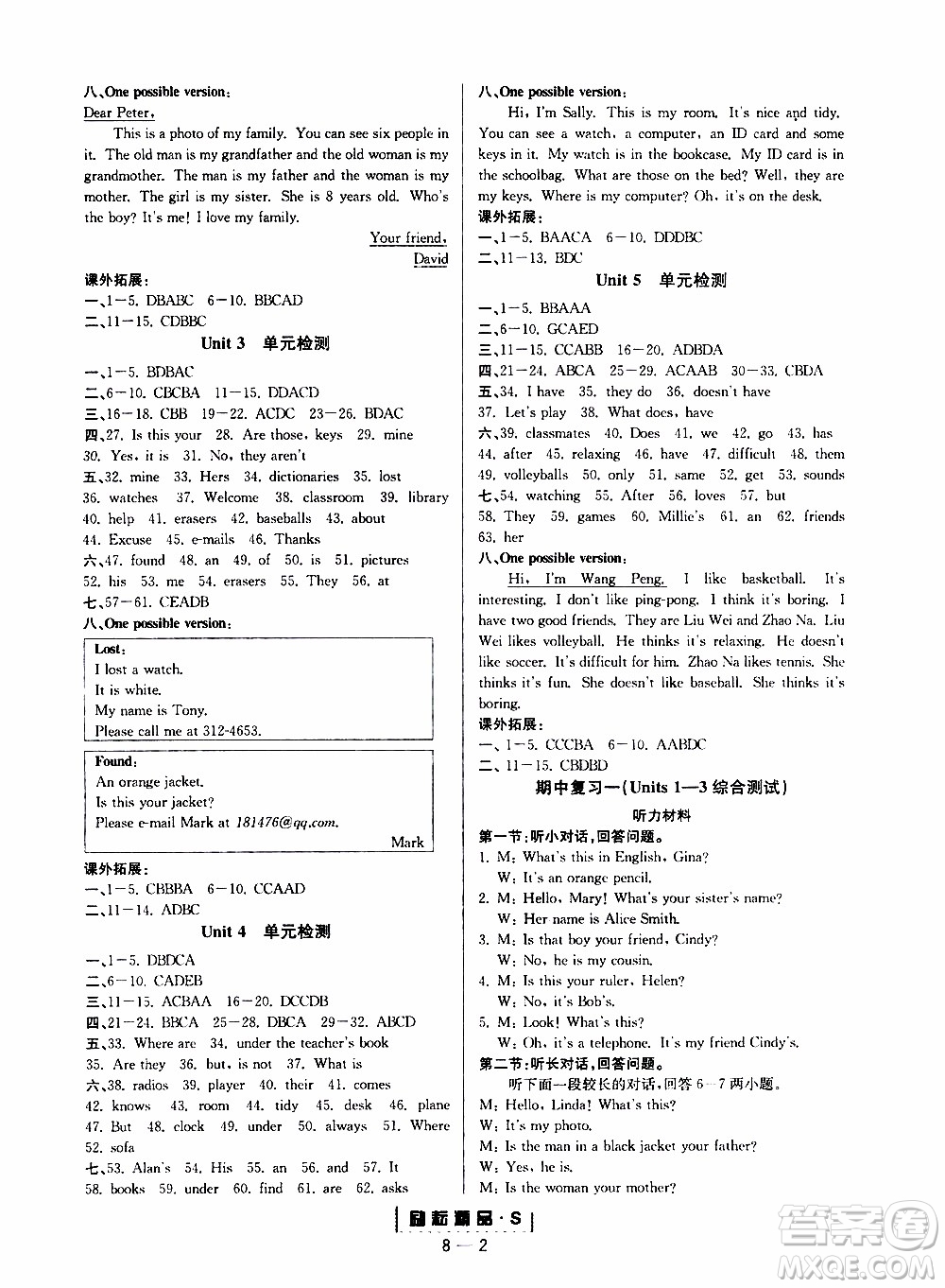 勵(lì)耘書(shū)業(yè)2019年勵(lì)耘活頁(yè)七年級(jí)上冊(cè)英語(yǔ)人教版參考答案