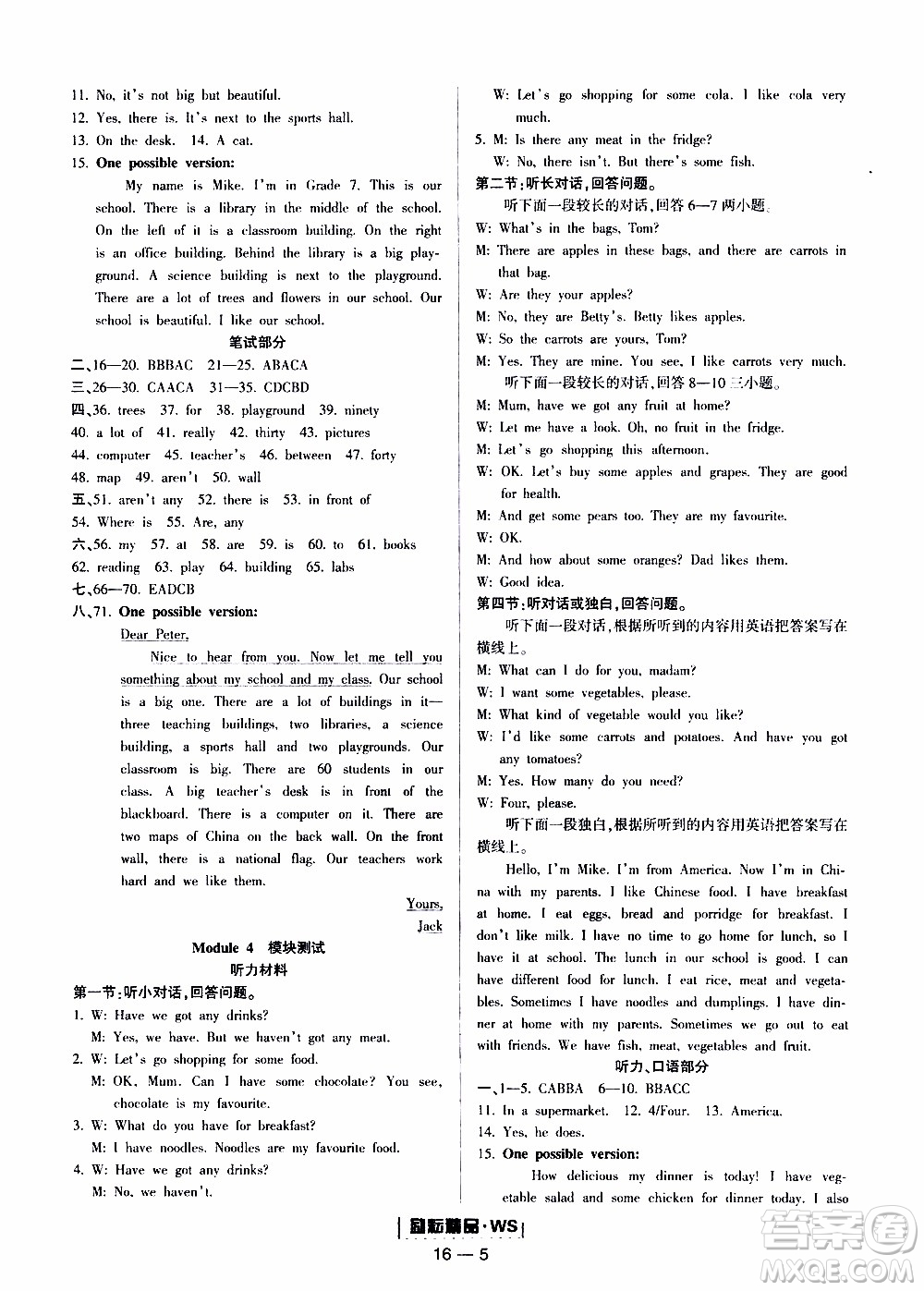 勵(lì)耘書業(yè)2019年勵(lì)耘活頁七年級(jí)上冊(cè)英語外研版參考答案