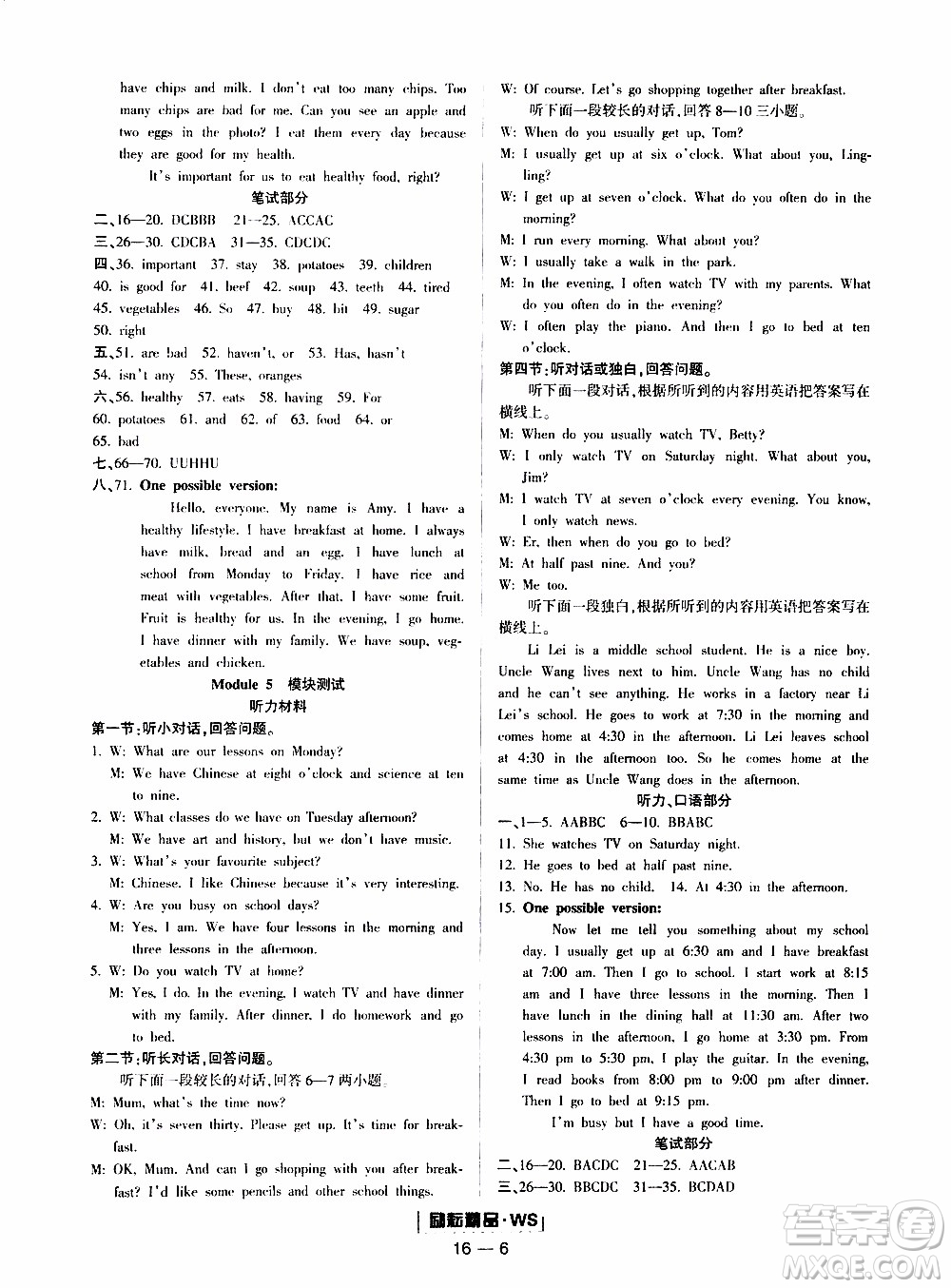 勵(lì)耘書業(yè)2019年勵(lì)耘活頁七年級(jí)上冊(cè)英語外研版參考答案
