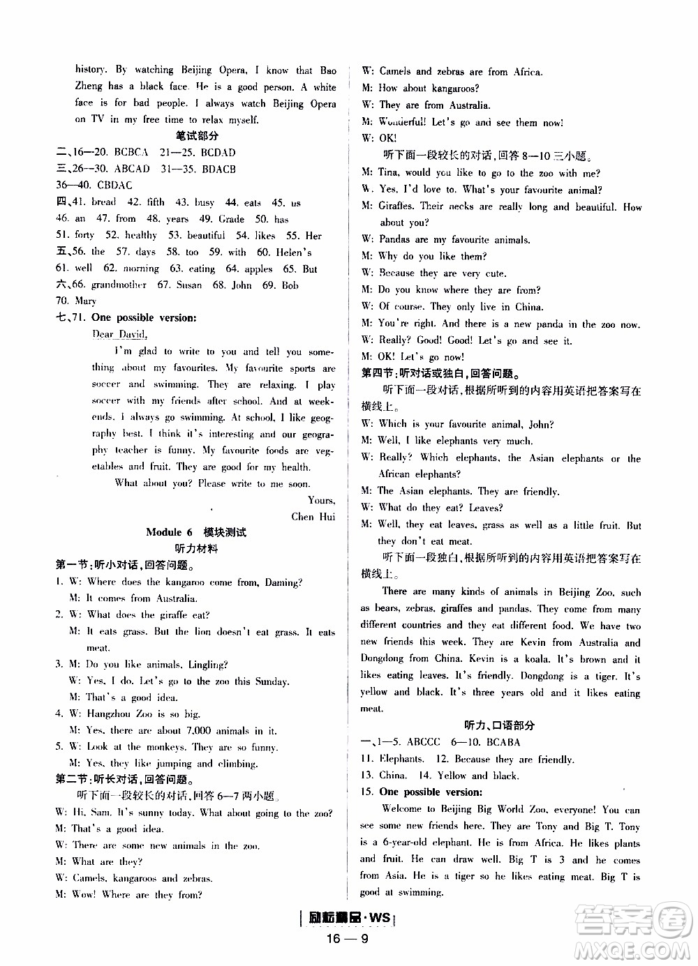 勵(lì)耘書業(yè)2019年勵(lì)耘活頁七年級(jí)上冊(cè)英語外研版參考答案