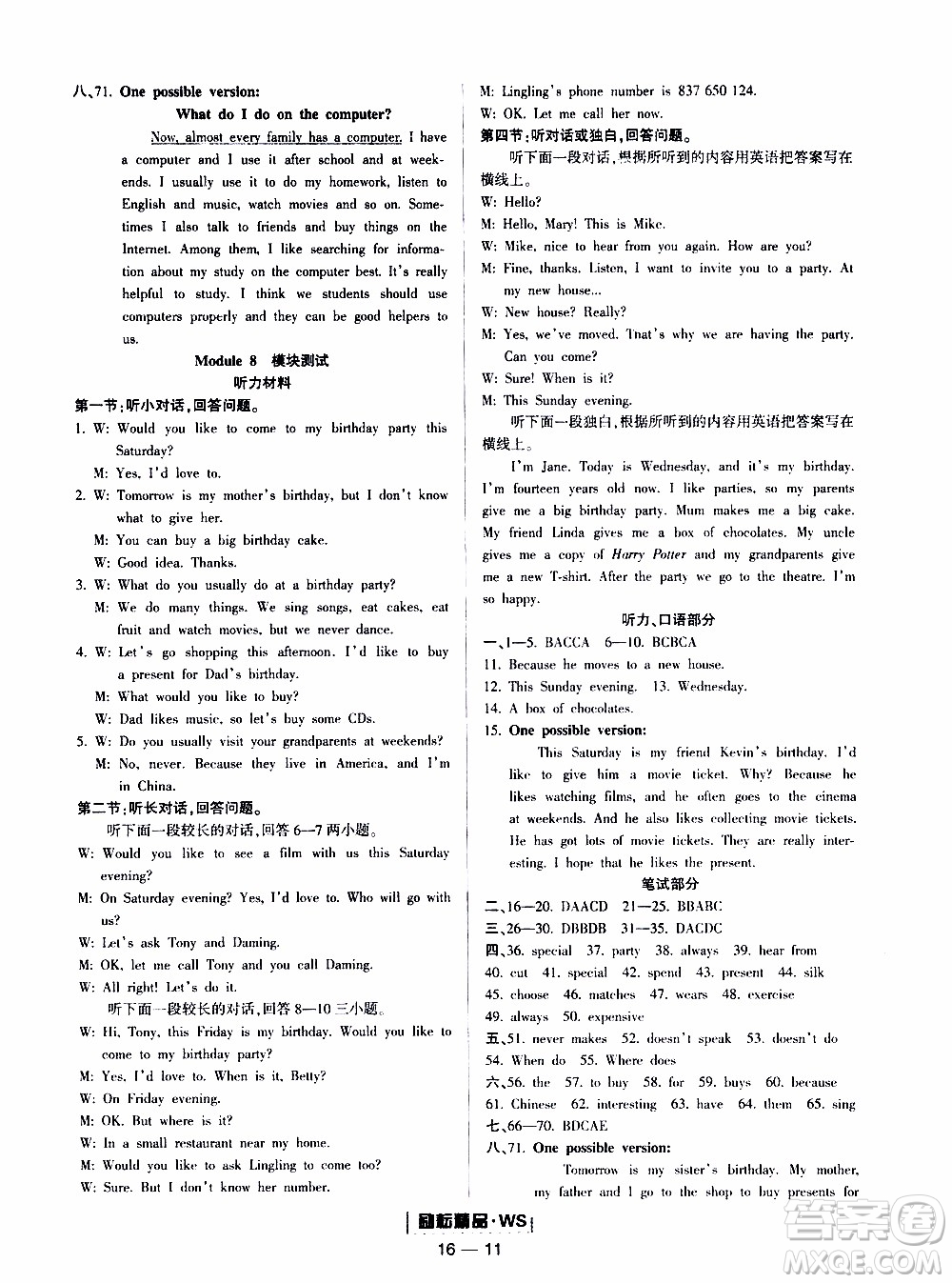 勵(lì)耘書業(yè)2019年勵(lì)耘活頁七年級(jí)上冊(cè)英語外研版參考答案