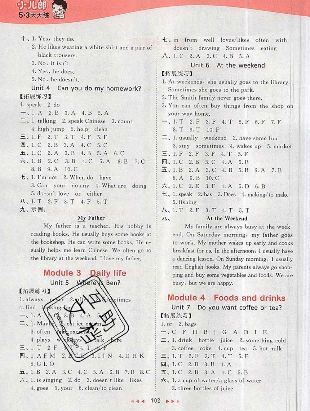 2019年53天天練小學英語五年級上冊教科版廣州專用參考答案