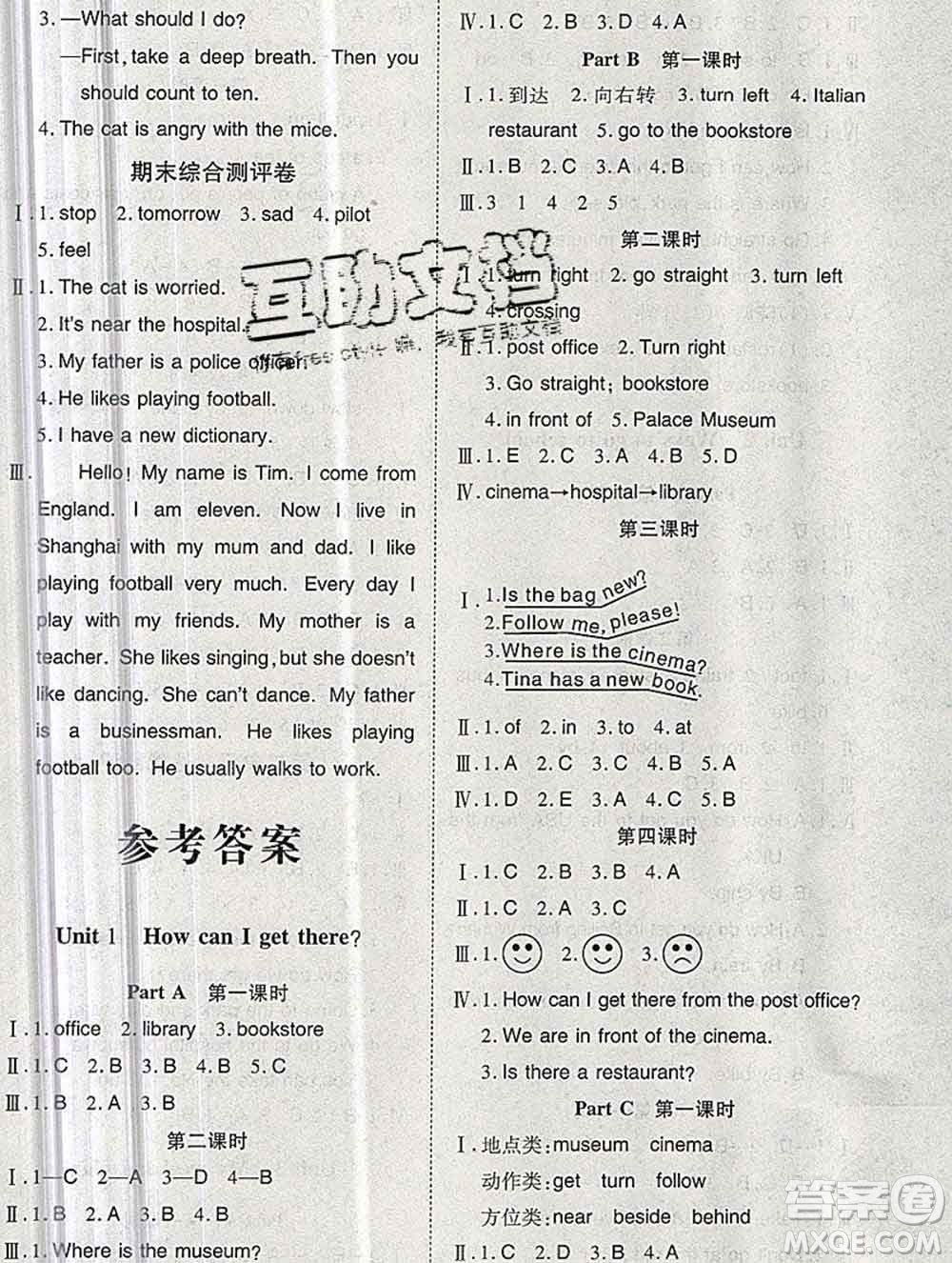 2019秋整合集訓(xùn)隨堂檢測天天練六年級英語上冊人教版答案